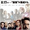 Os Vingadores - The Avengers : poster