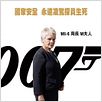 007 - Operação Skyfall : poster