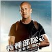 G.I. Joe - Retaliação : Poster
