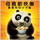 Kung Fu Panda 2 : foto