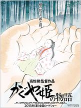 O Conto da Princesa Kaguya
