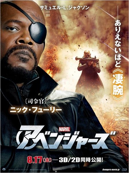 Os Vingadores - The Avengers : poster