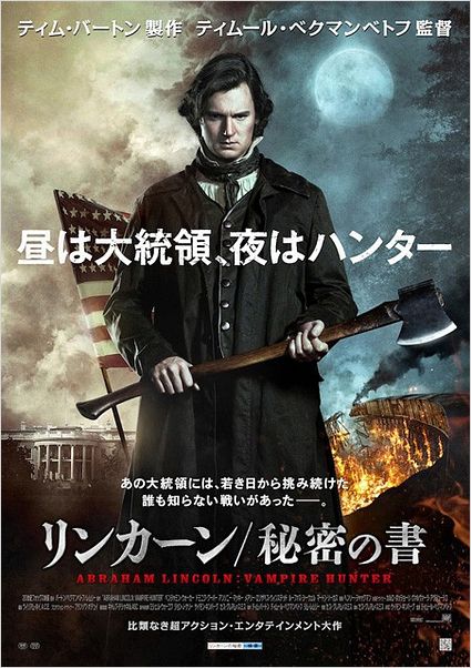 Abraham Lincoln: Caçador de Vampiros : poster