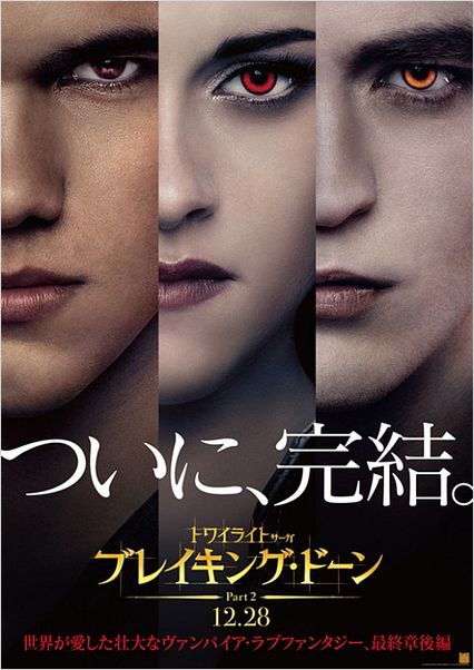 A Saga Crepúsculo: Amanhecer - Parte 2 : poster