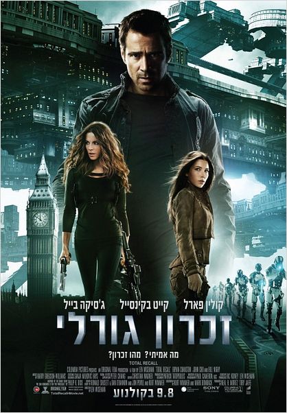 O Vingador do Futuro : poster