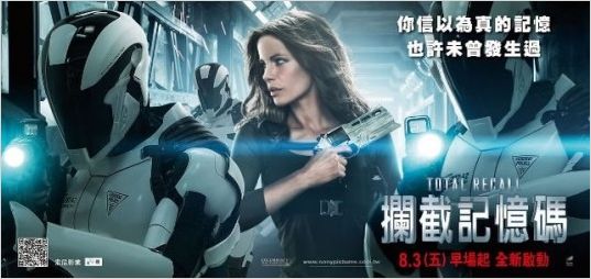 O Vingador do Futuro : poster