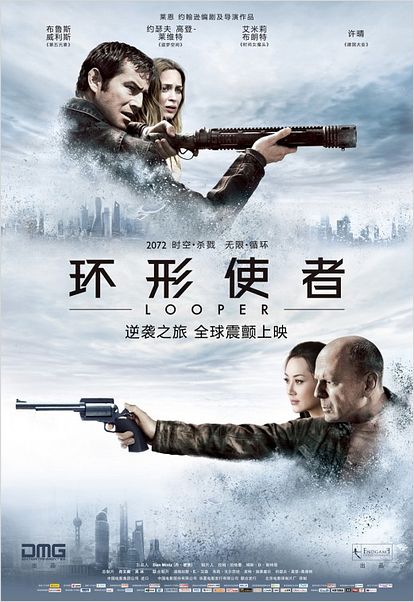 Looper - Assassinos do Futuro : poster