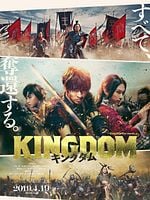 Pôster de Kingudamu