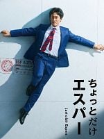 imagem de Herói ou Quase Isso