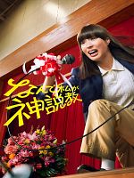 imagem de Professora Sem Querer