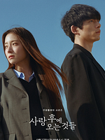 imagem de O Que Vem Depois do Amor