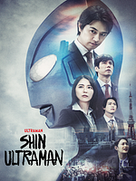 Pôster de Shin Ultraman
