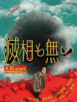 imagem de Sete Abismos