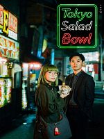 imagem de Tokyo Salad Bowl