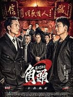 Pôster de Gatao 2: A Ascensão do Rei