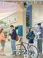 Pôster de Ditto - Conexões do Amor