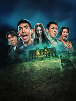 Pôster de O Quarto 404