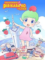 imagem de Hakata Mentai! Pirikarako-chan