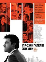 Pôster de Um Cara Quase Perfeito