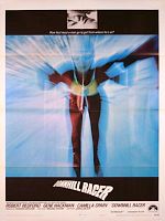 Pôster de Os Amantes do Perigo