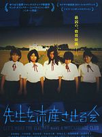 Pôster de O Clube do Vamos-Fazer-A-Professora-Abortar!