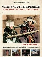 Pôster de Os Cavalos de Fogo