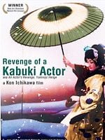 Pôster de A Vingança do Ator