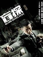 Pôster de Blind Detective