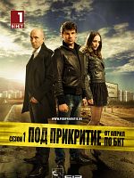 imagem de Undercover