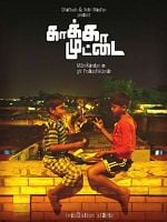 Pôster de O Ovo do Corvo