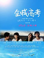 Pôster de Marcas da Juventude