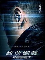 Pôster de Reset