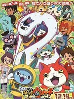 Pôster de Yo-Kai Watch the Movie 2: King Enma and the 5 Stories, Nyan!