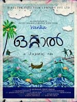 Pôster de Armadilha