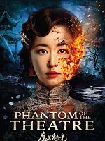 Pôster de Phantom Of The Theatre