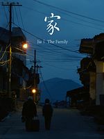 Pôster de A Família