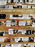Pôster de Une Histoire du cinéma israëlien