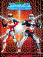 Pôster de Jaspion 2, Spielvan