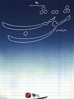 Pôster de Lição de Casa