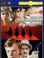 Pôster de As Novas Aventuras dos Vingadores Invisíveis