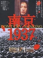Pôster de Nanjing 1937