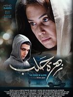 Pôster de The Flower of Aleppo