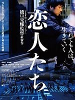 Pôster de Três Histórias de Amor