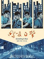 Pôster de Something in Blue