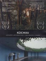Pôster de Kochuu