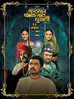 Pôster de Punhalada no Coração