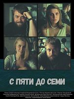 Pôster de Das 5 à 7