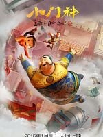 Pôster de The Guardian Brothers