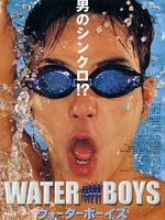 Pôster de Waterboys