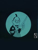 Pôster de The Dull Sword